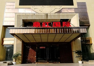 鲁甸商务KTV少爷哪家最开放-鼎红国际KTV消费价格玩乐点评